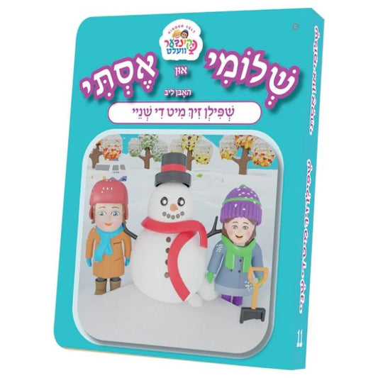 Shloimy and Esty Board Books - Shpilen Mit Shnei (Play with Snow)
