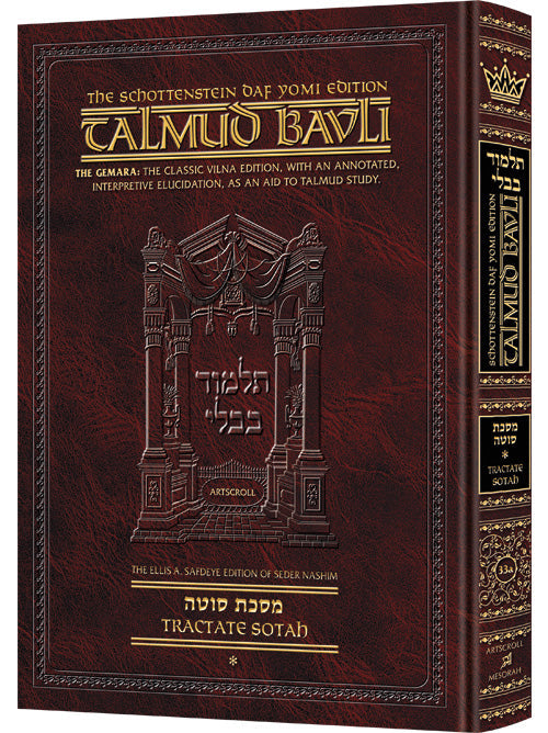 Schottenstein Daf Yomi Ed Talmud English [#33a] - Sotah Vol 1 (2a-27b) (Daf Yomi Size)