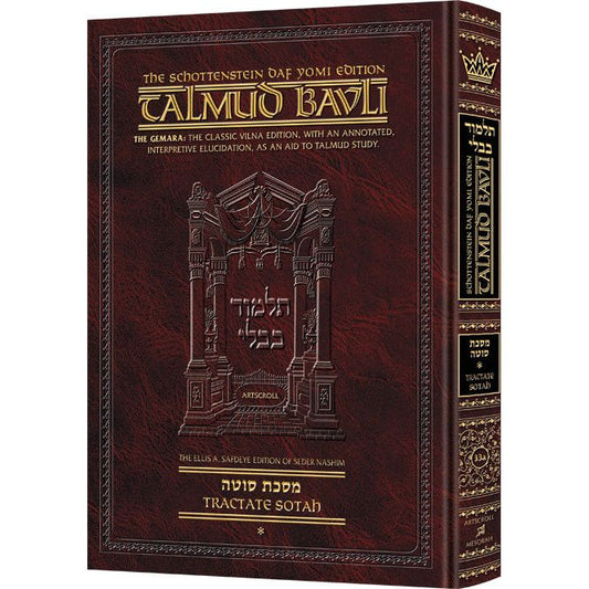 Schottenstein Daf Yomi Ed Talmud English [#33b] - Sotah Vol 2 (27b-49b) (Daf Yomi Size)