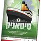 Titanic - Yiddish Comic - Volume 2