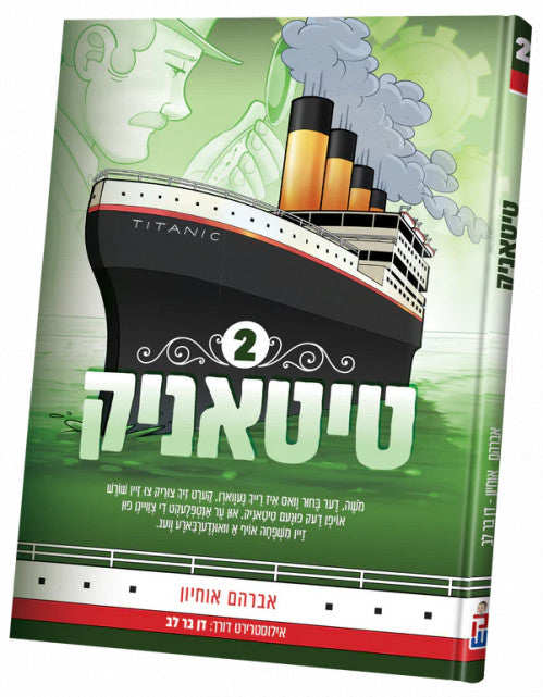 Titanic - Yiddish Comic - Volume 2