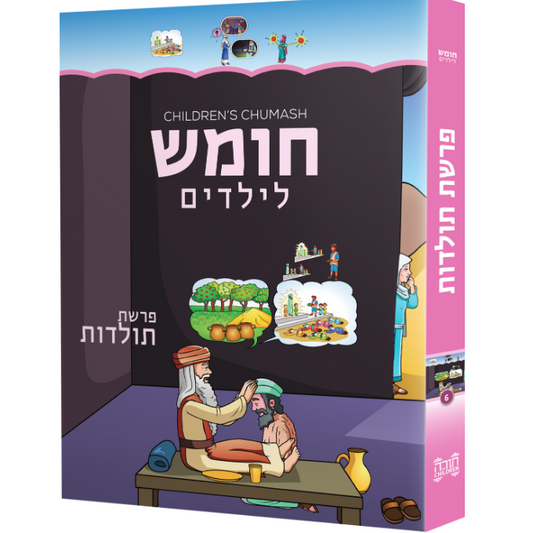 Children's Chumash - Parshas Toldos (Whole Parsha Only)