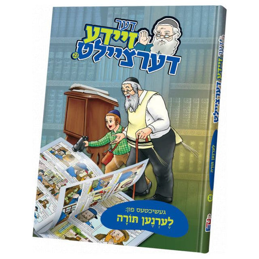 Der Zeide Dertzeilt Volume 23 Learning Torah