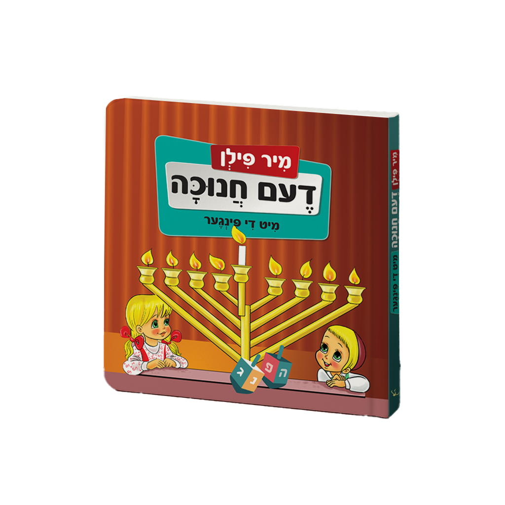 Mir Feeln Dem Chanukah Mit De Finger