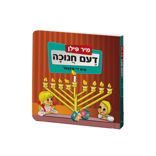 Mir Feeln Dem Chanukah Mit De Finger