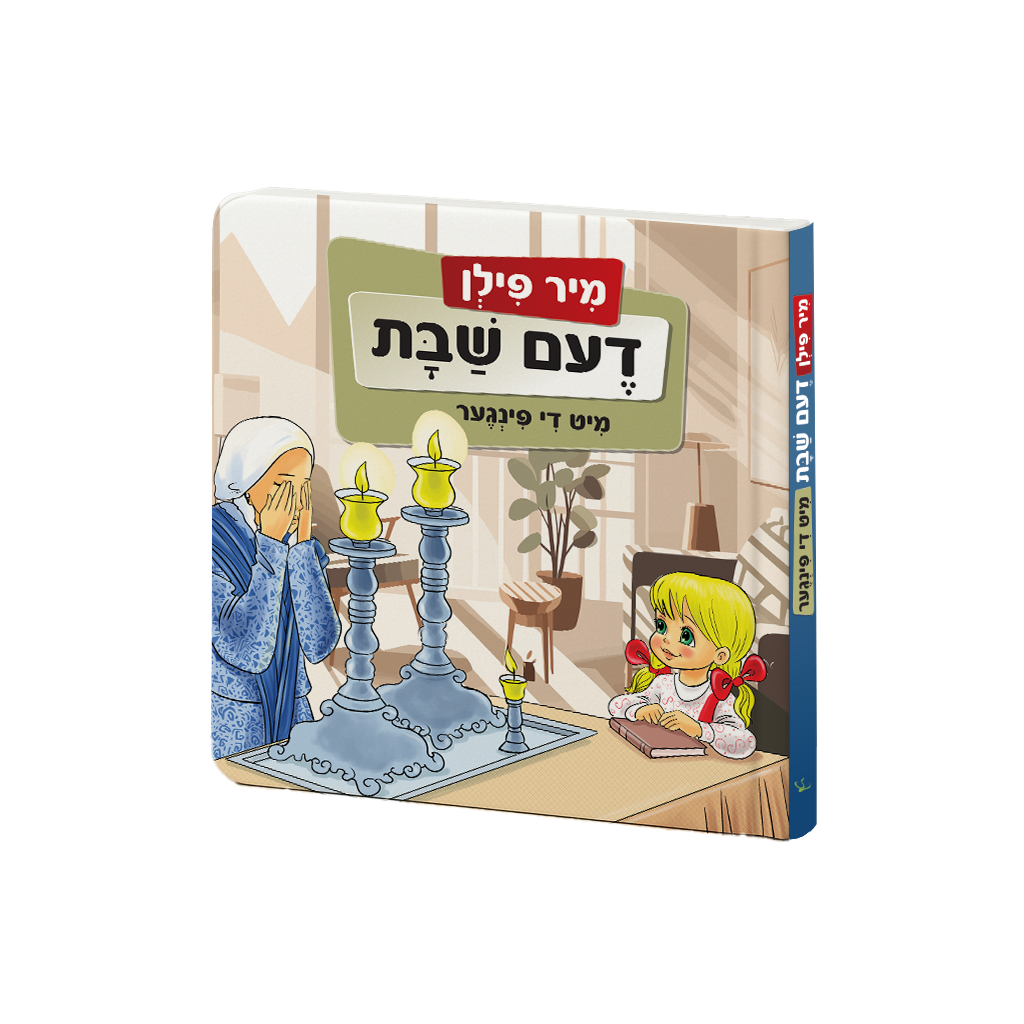 Mir Feeln Dem Shabbos Mit De Finger