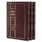 Halacha Yomis - Yiddish - 1st Volume - Yom Yom