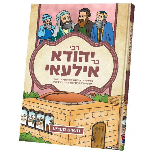 Tanaim Series - Rabbi Yehuda Bar Ilai - Yiddish Comics