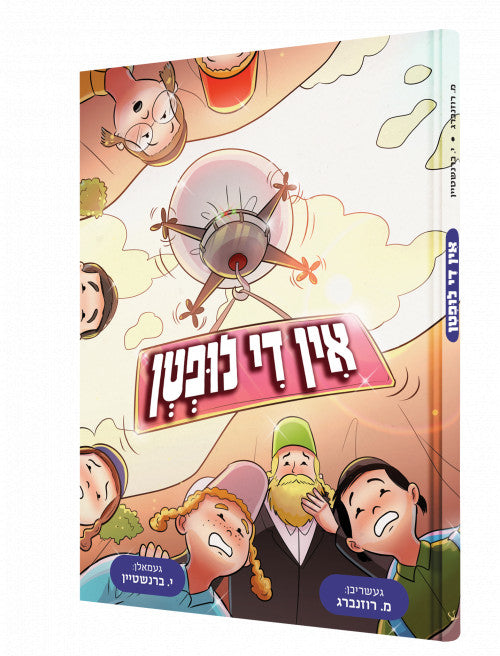 In De Luften - Yiddish Comic