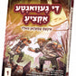 Di Gevegta Actzia - Yiddish Comic - Volume 1