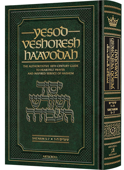 Yesod VeShoresh haAvodah Vol 2