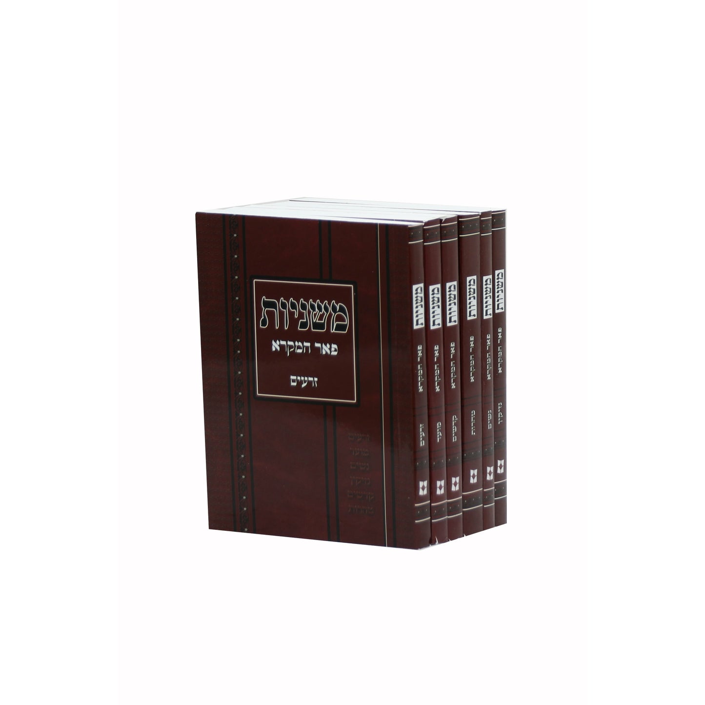 Mishnayos Pe'er Hamikra Pocket Size 6 Volume Set