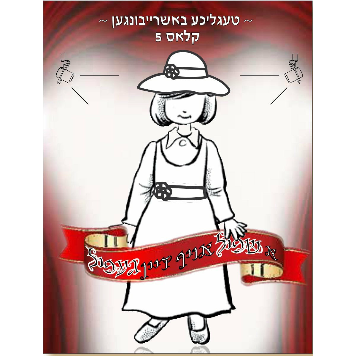 טעגליכע באשרייבונגען - [product_SKU] - Menucha Publishers Inc.