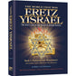 The World That Was Eretz Yisrael: The Holy Land as the Nexus of Jewish Destiny