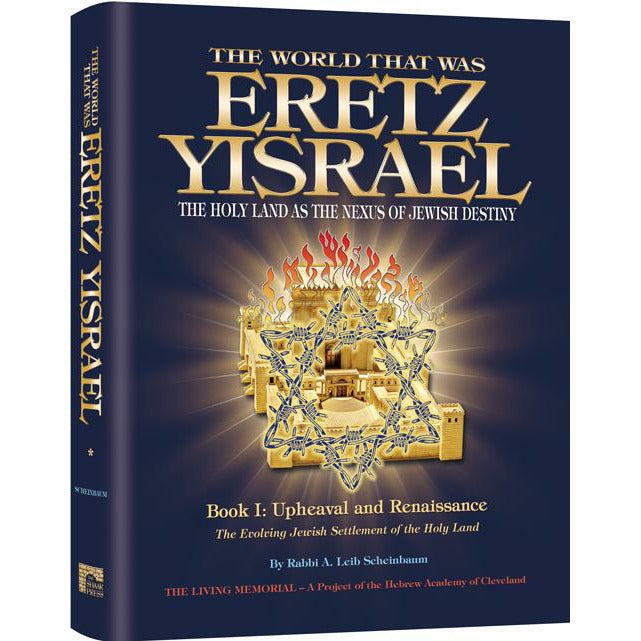 The World That Was Eretz Yisrael: The Holy Land as the Nexus of Jewish Destiny