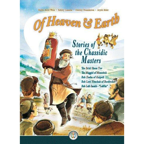 Of Heaven And Earth, [product_sku], Feldheim - Kosher Secular Books - Menucha Classroom Solutions