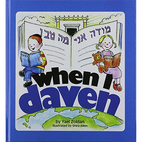 When I Daven - 9781598268317 - Feldheim - Menucha Classroom Solutions