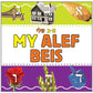 My Alef Beis - 9781607630821 - Judaica Press - Menucha Classroom Solutions