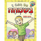 I Can Be Bsimchah - 9781607632566 - Judaica Press - Menucha Classroom Solutions