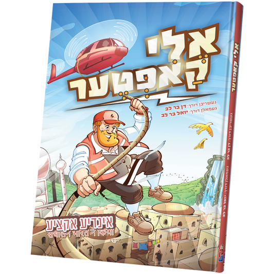 Eli Kopter - Yiddish Comics