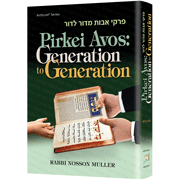 Pirkei Avos: Generation to Generation