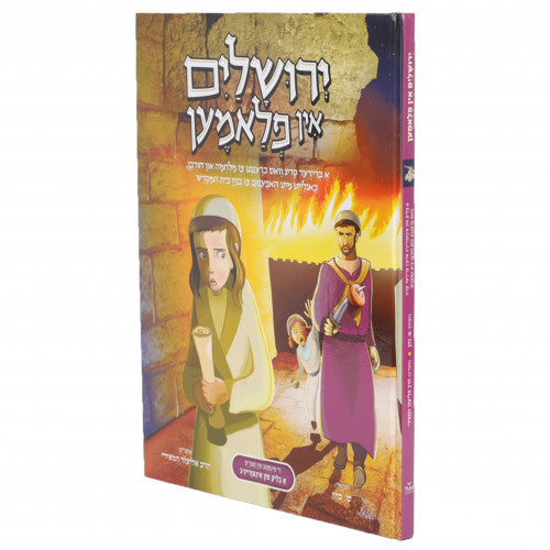 Yerushalayim In Flamin - Yiddish Comics
