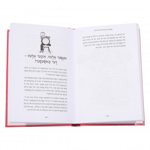 Maaselach Fin Yeshayala's Hartz (Yiddish)