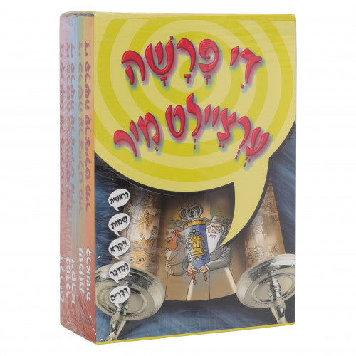 Yiddish Shabbos and Yom Tov