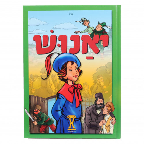 Yanush - Yiddish Comics