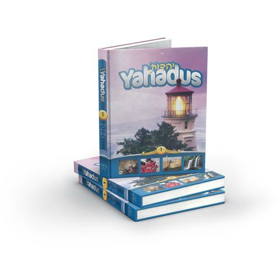Yahadus Student Textbook – Volume 1