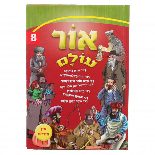 Ohr Olam - Volume 8 - Yiddish