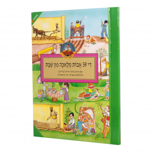 De 39 Avos Melacha fun Shabbos - Yiddish - Oversized