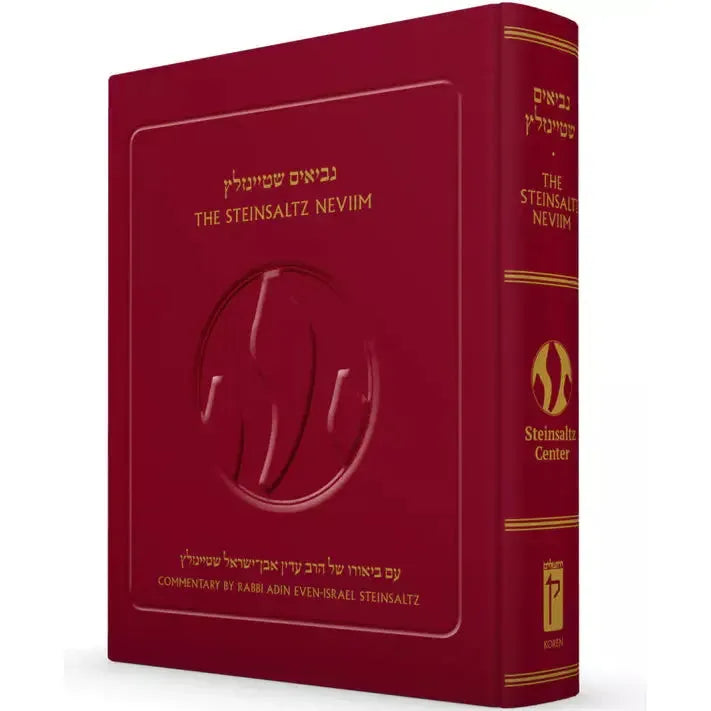 The Steinsaltz Neviim