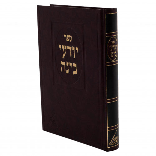 Sefer Yodei Binah