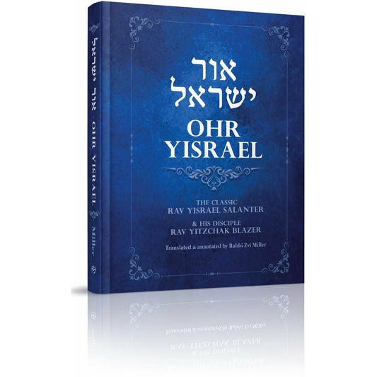 Ohr Yisrael - [product_SKU] - Menucha Publishers Inc.