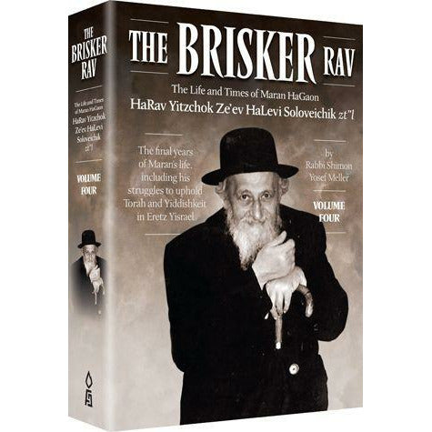 The Brisker Rav, Vol. 4