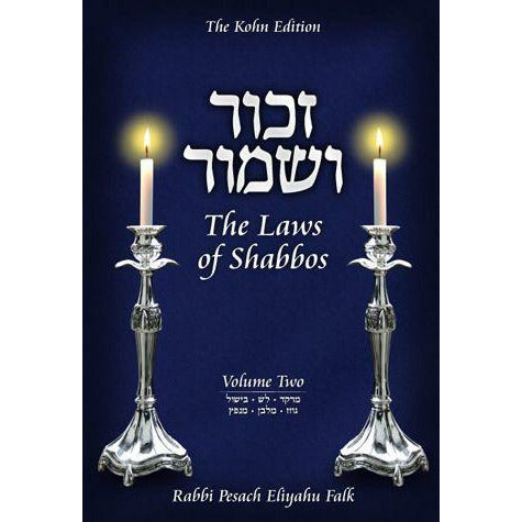 Zachor V'Shamor: The Laws Of Shabbos #2