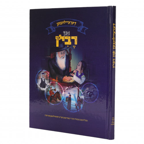 Dertzeilingen Fin Rebbin