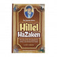 The Tannaim Series: Hillel HaZakein