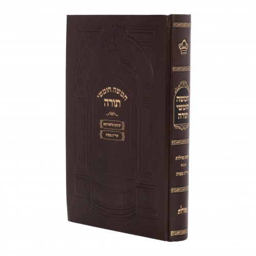 Chumash - Chamisha Chumshei Torah Slavita Full Size Hard Cover