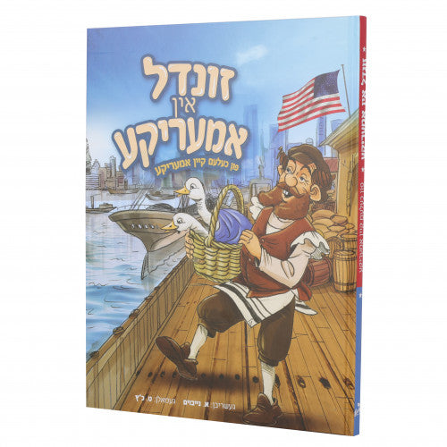 Zundel in America- Yiddish