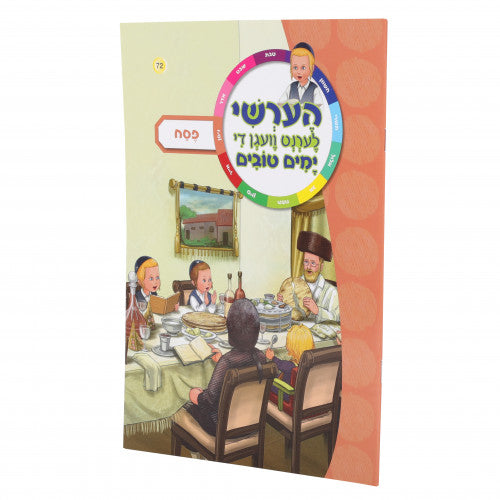 Hershy lernt zich #72 (yomim tovim-pesach)