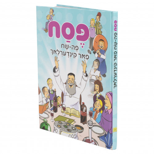 Pesach For The Young - Yiddish