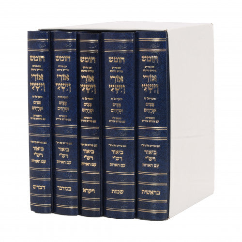 Chumash Ori Veyishi 5 Volume Set