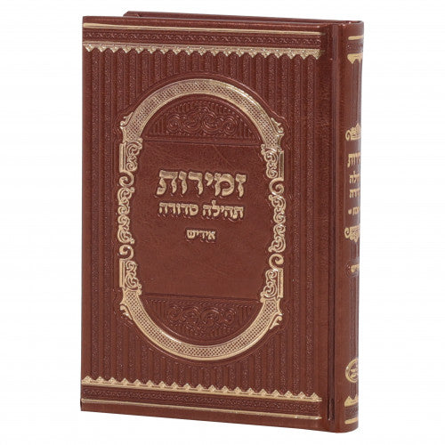 Zemiros Tehilah Sedurah Yiddish Midsize Paperback Brown Leatherette
