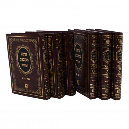 Shitah Mekubetzes Hamehudar- 6 Volume Set