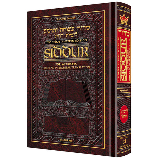 Siddur Interlinear Weekday- Pocket Size- Ashkenaz- Hardcover- Schottenstein Edition