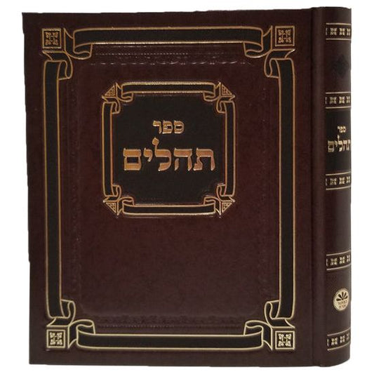 Tehillim- Kaftor