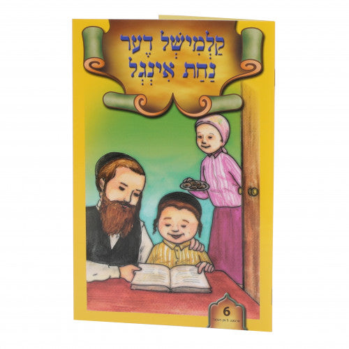 Leinen In Lernen Booklet #6 Kalmishel Der Nachas Yingel