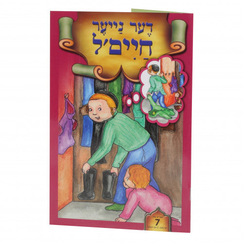 Leinen In Lernen Booklet #7 Der Nayir Chaim'l